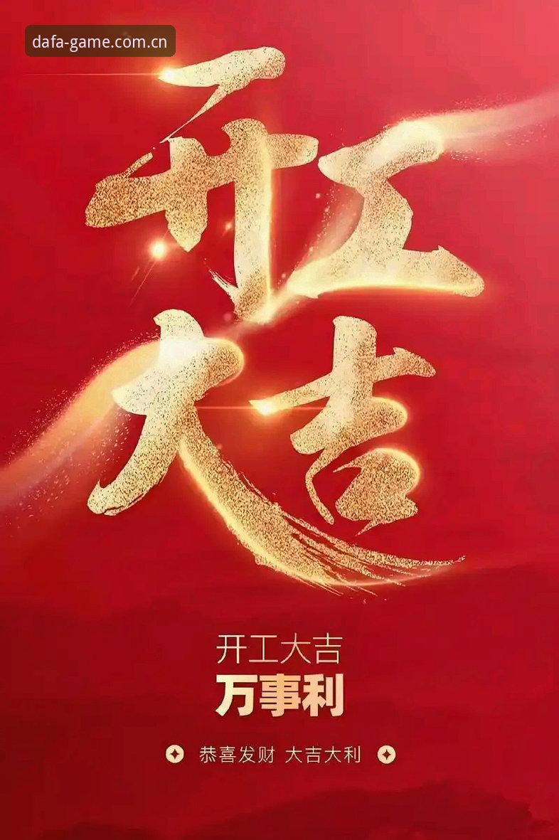 资深用户分享：大发电子平台2026最新版本使用心得与实战经验