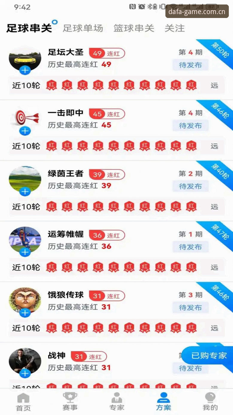 大发怎么下载iOS版 大发iOS版下载全流程实测:从安装到投注的深度体验报告